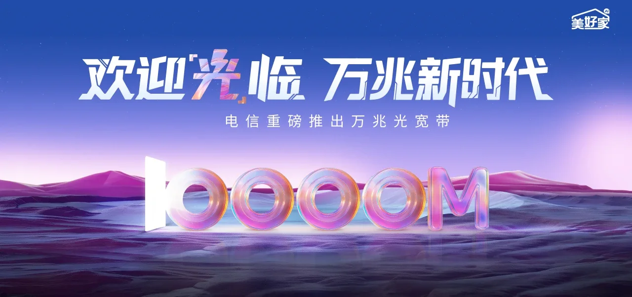 中国电信 兴宁区电信宽带 宽带套餐